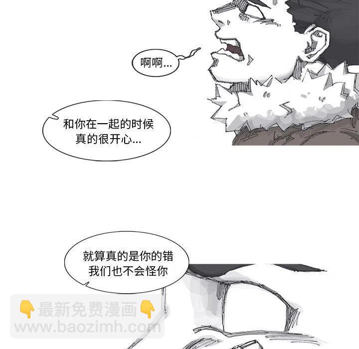 ☕阿修罗 80 第23页