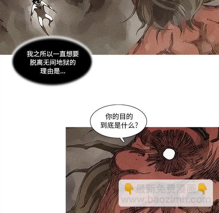 ☕阿修罗 80 第32页