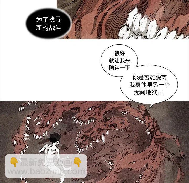 ☕阿修罗 80 第33页