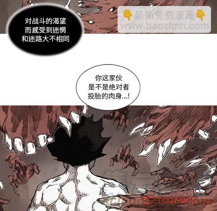 ☕阿修罗 80 第34页