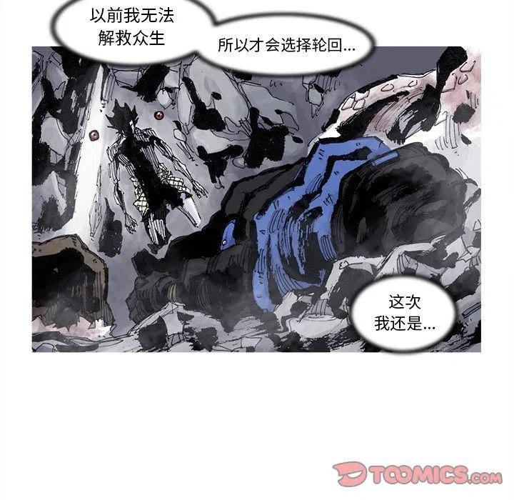 ☕阿修罗 80 第48页