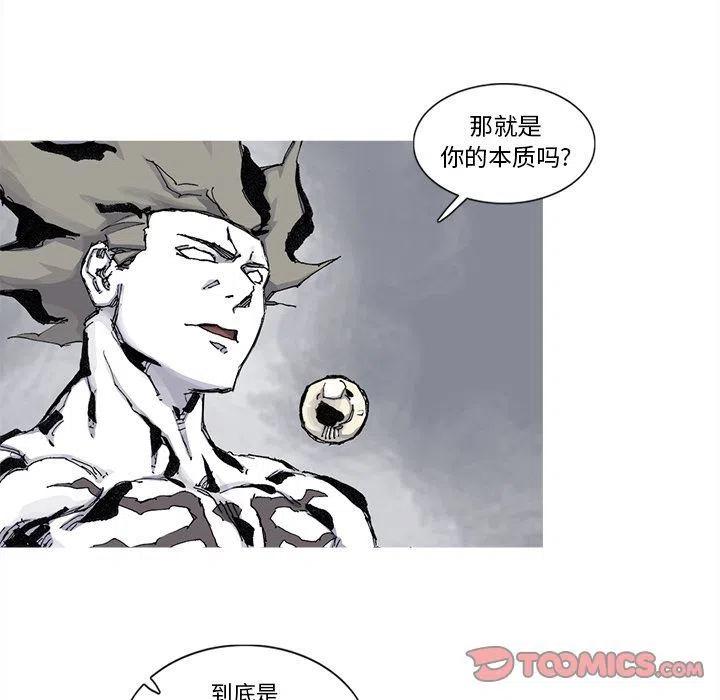 ☕阿修罗 82 第12页