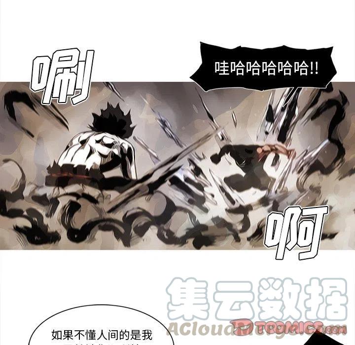 ☕阿修罗 82 第22页