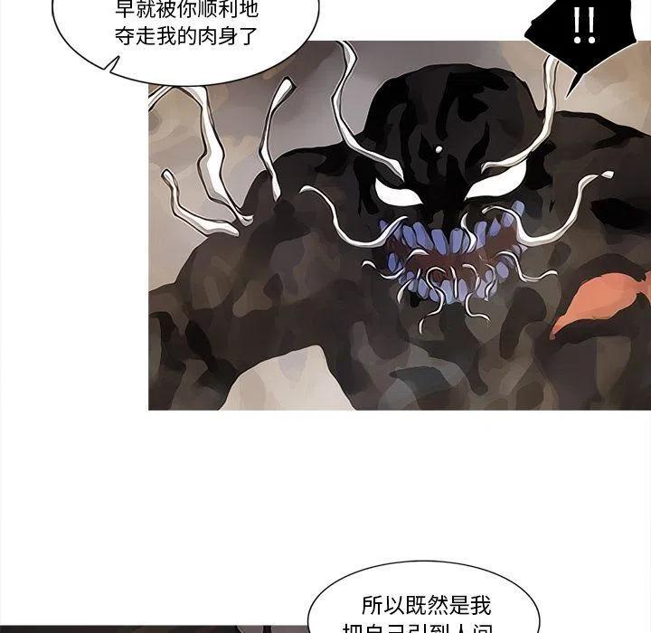 ☕阿修罗 82 第23页