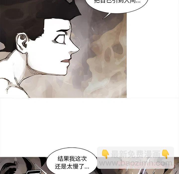 ☕阿修罗 82 第24页