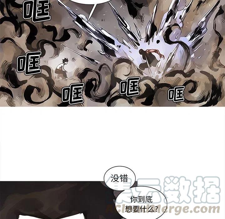 ☕阿修罗 82 第25页