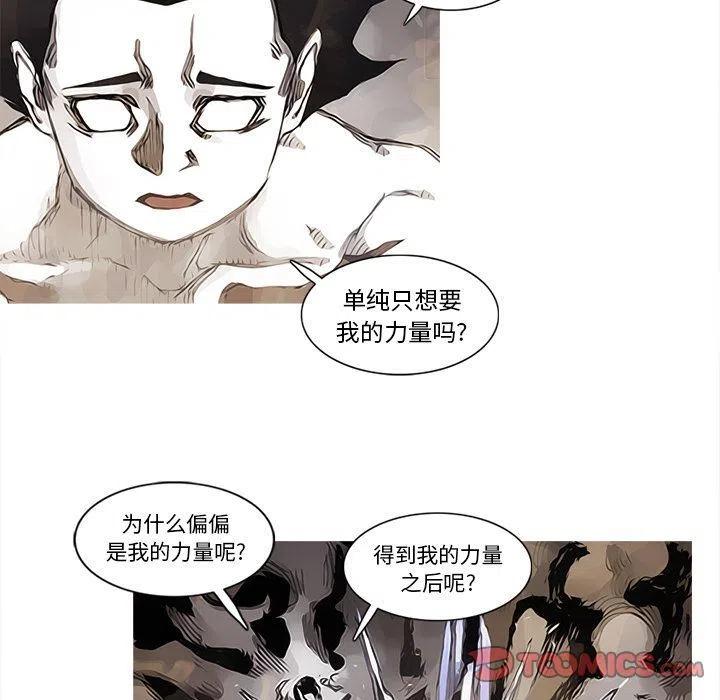 ☕阿修罗 82 第26页