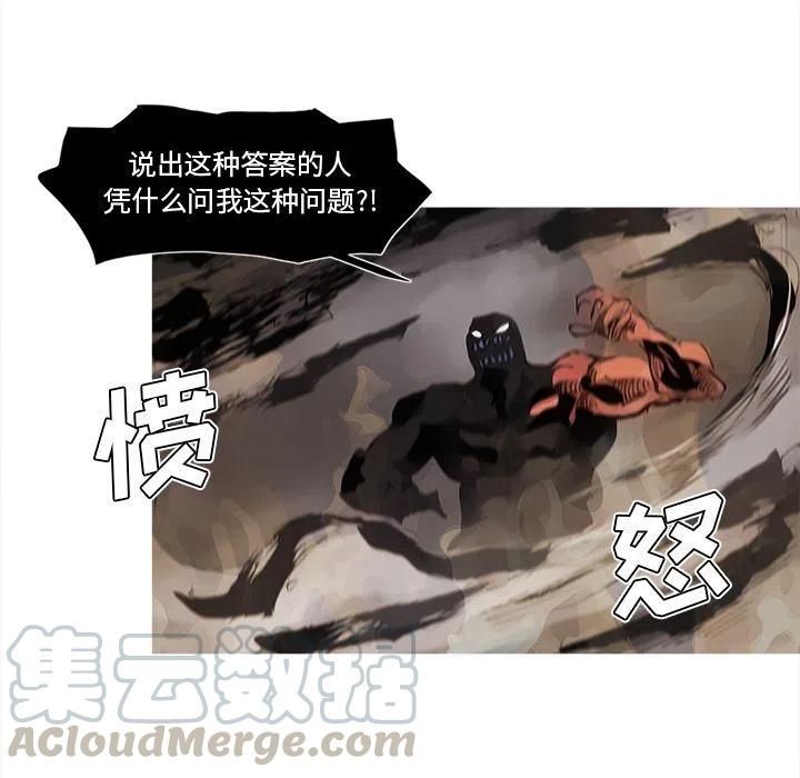 ☕阿修罗 82 第31页