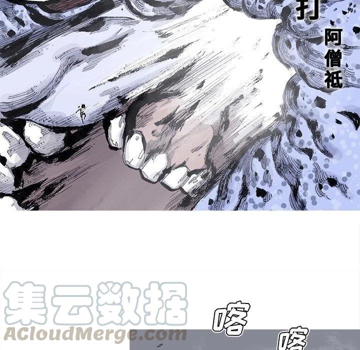 ☕阿修罗 82 第43页