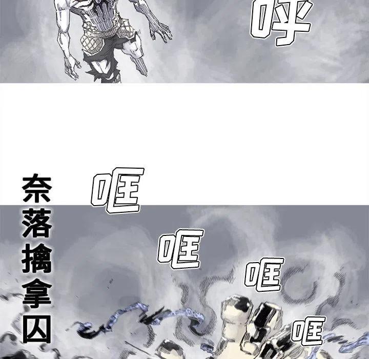 ☕阿修罗 82 第47页