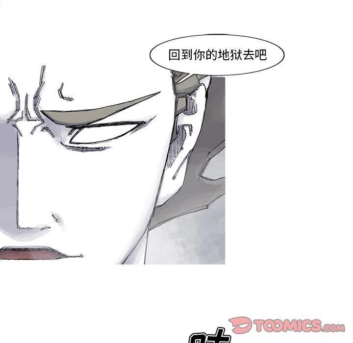 ☕阿修罗 82 第50页