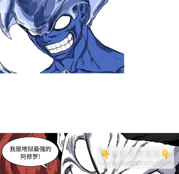 ☕阿修罗 10 第14页