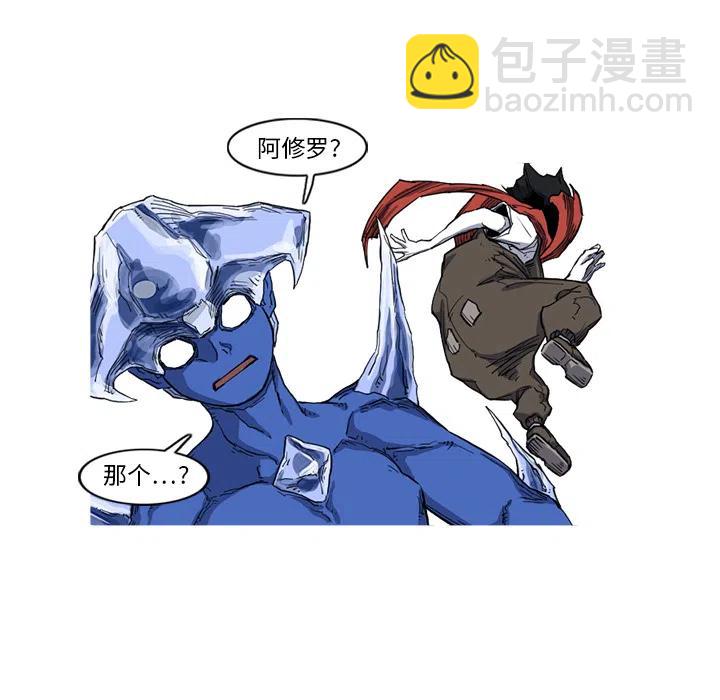 ☕阿修罗 10 第17页