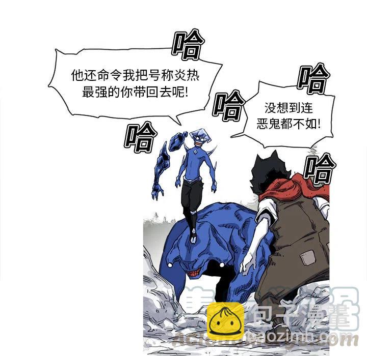 ☕阿修罗 10 第19页