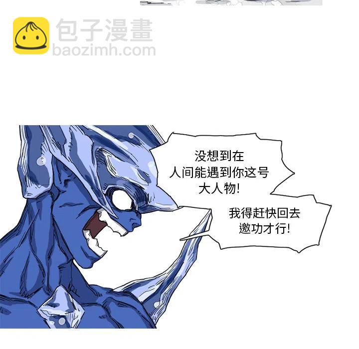 ☕阿修罗 10 第20页