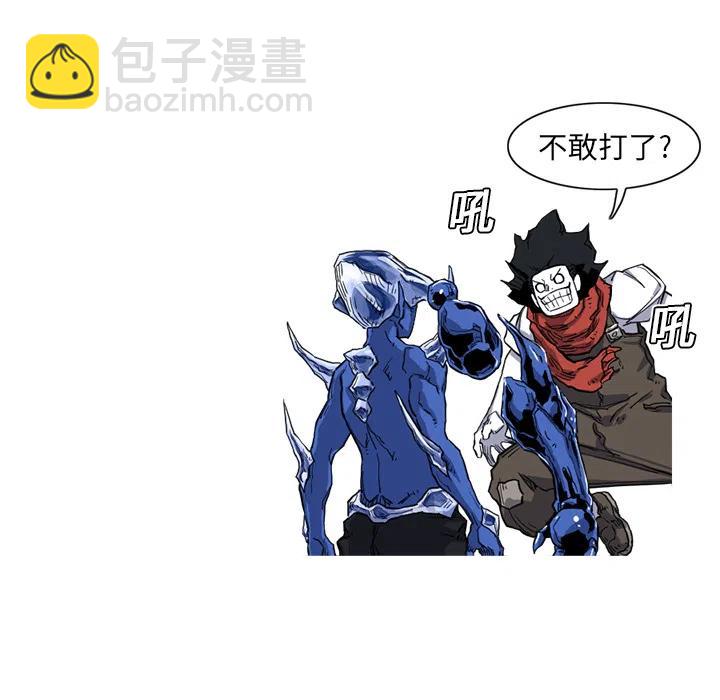 ☕阿修罗 10 第21页