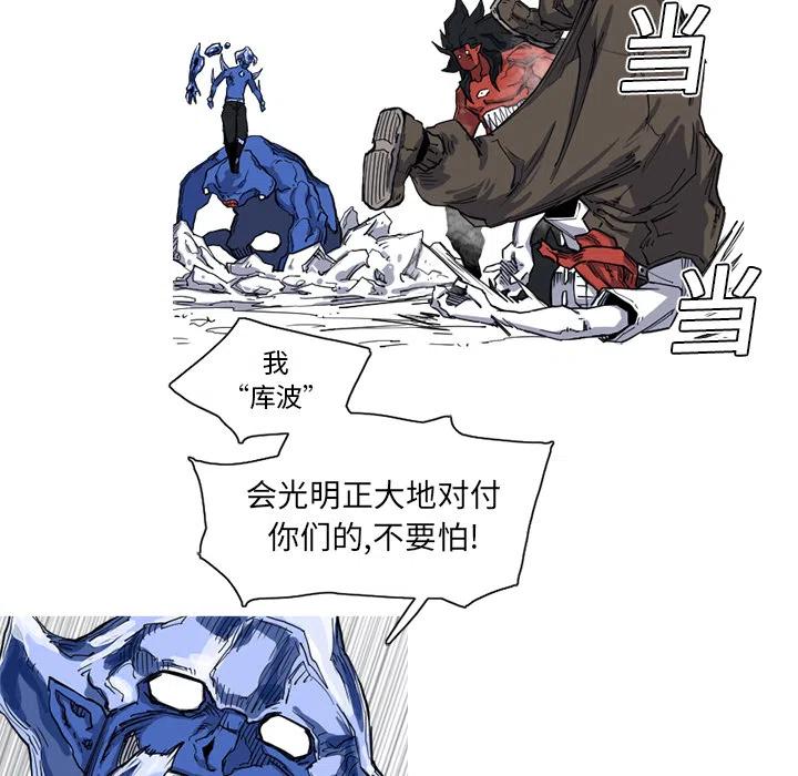 ☕阿修罗 10 第24页