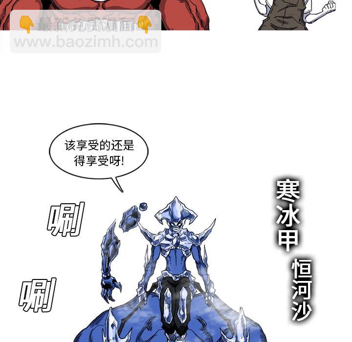 ☕阿修罗 10 第26页
