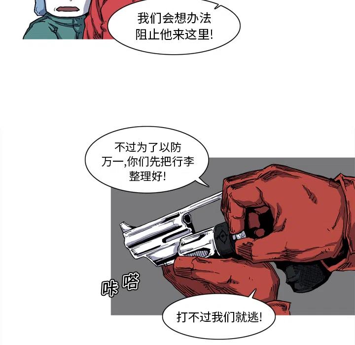 ☕阿修罗 10 第29页
