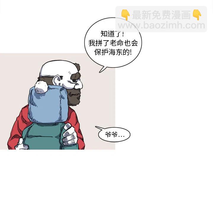 ☕阿修罗 10 第30页