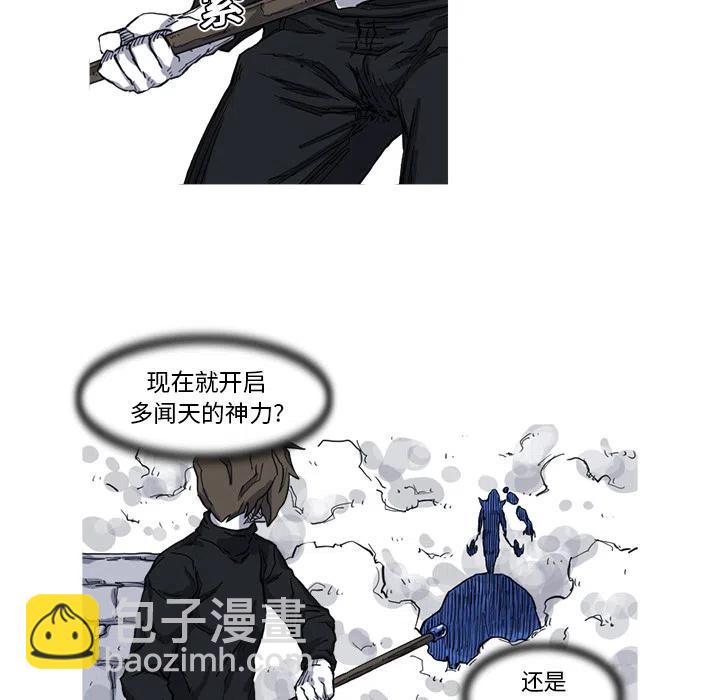 ☕阿修罗 10 第32页