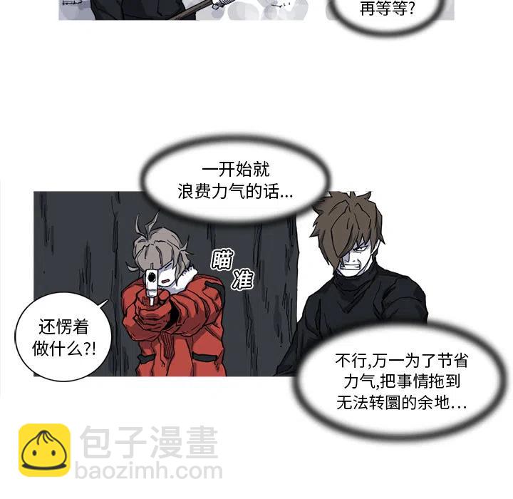 ☕阿修罗 10 第33页