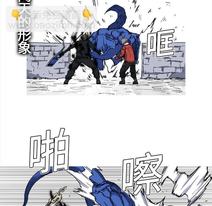☕阿修罗 10 第38页