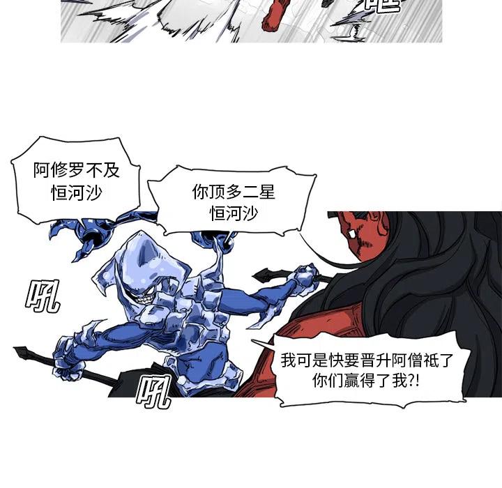 ☕阿修罗 10 第41页