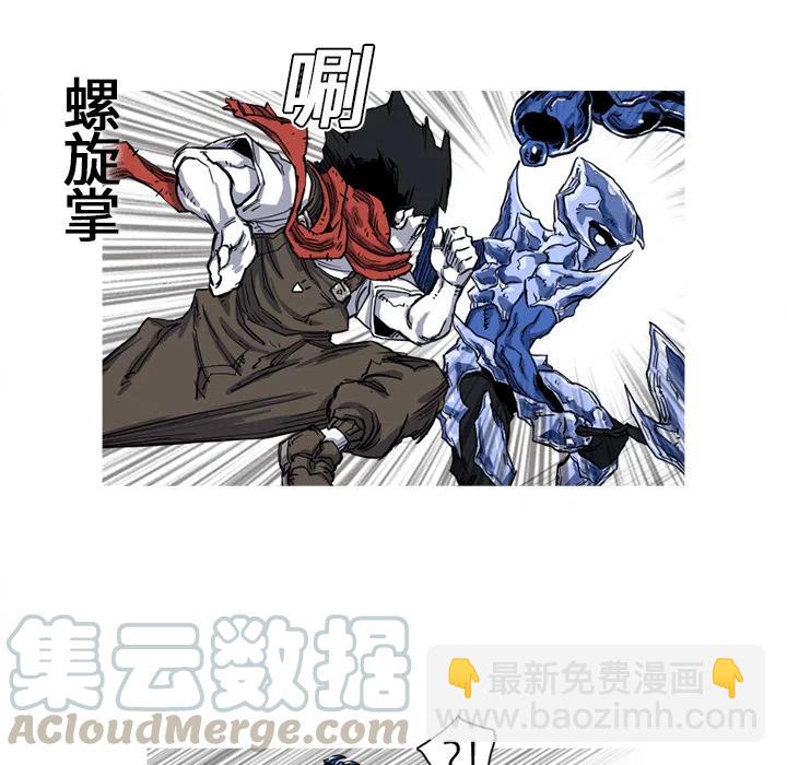 ☕阿修罗 10 第43页