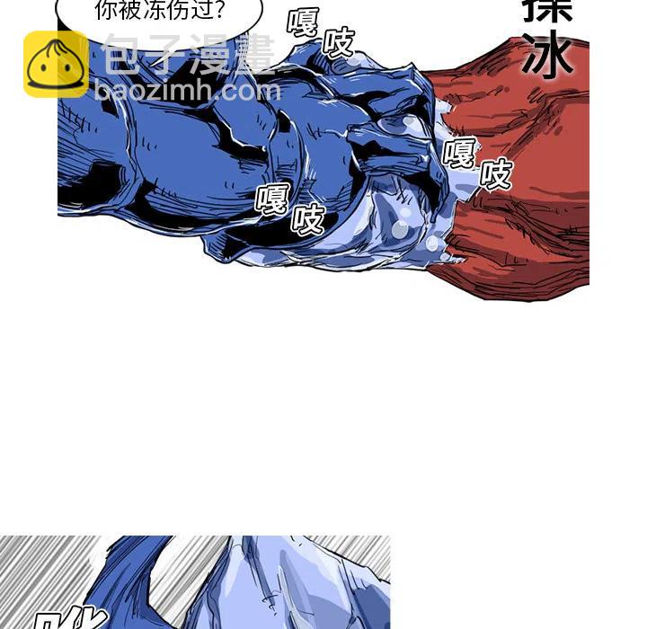 ☕阿修罗 10 第47页