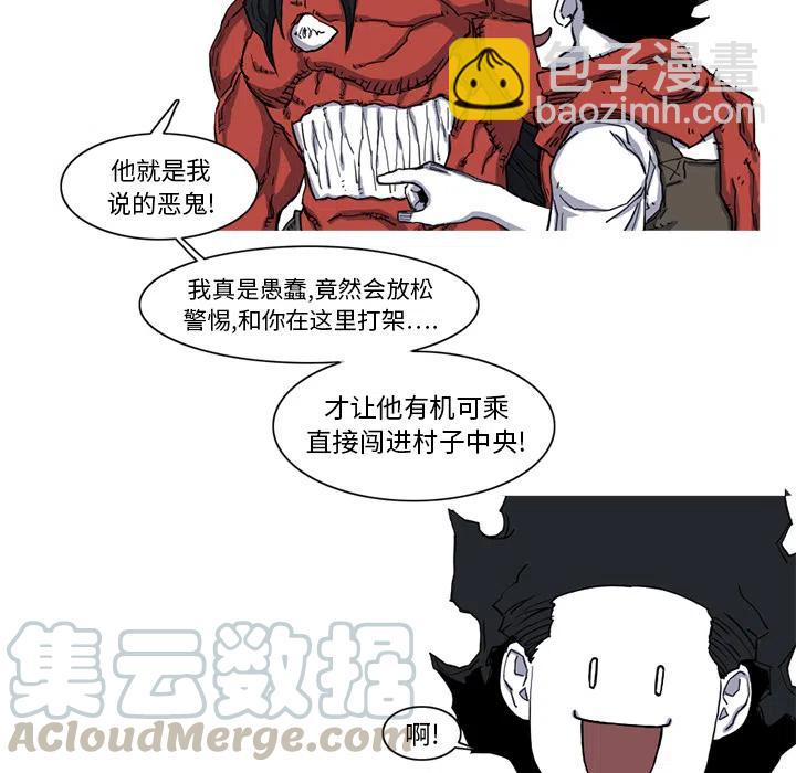 ☕阿修罗 10 第7页