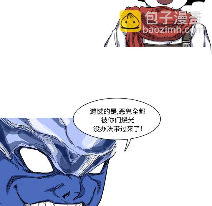☕阿修罗 10 第8页