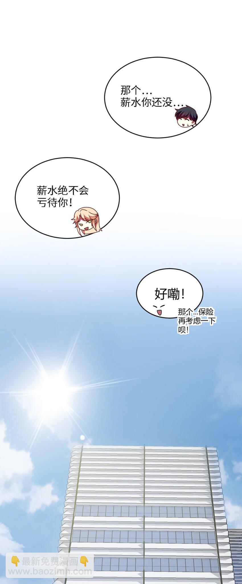 001 为了钱可以女装(1/2)-第2话