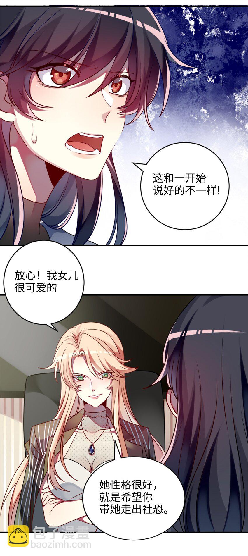 001 为了钱可以女装(1/2)-第2话