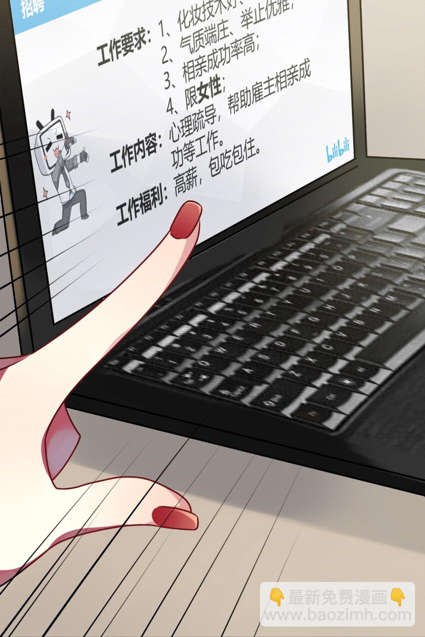 001 为了钱可以女装(1/2)-第2话