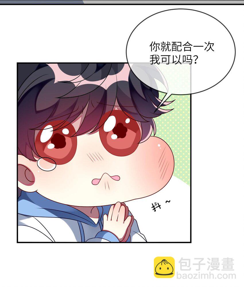 013 一起女装吧！(1/2)-第14话