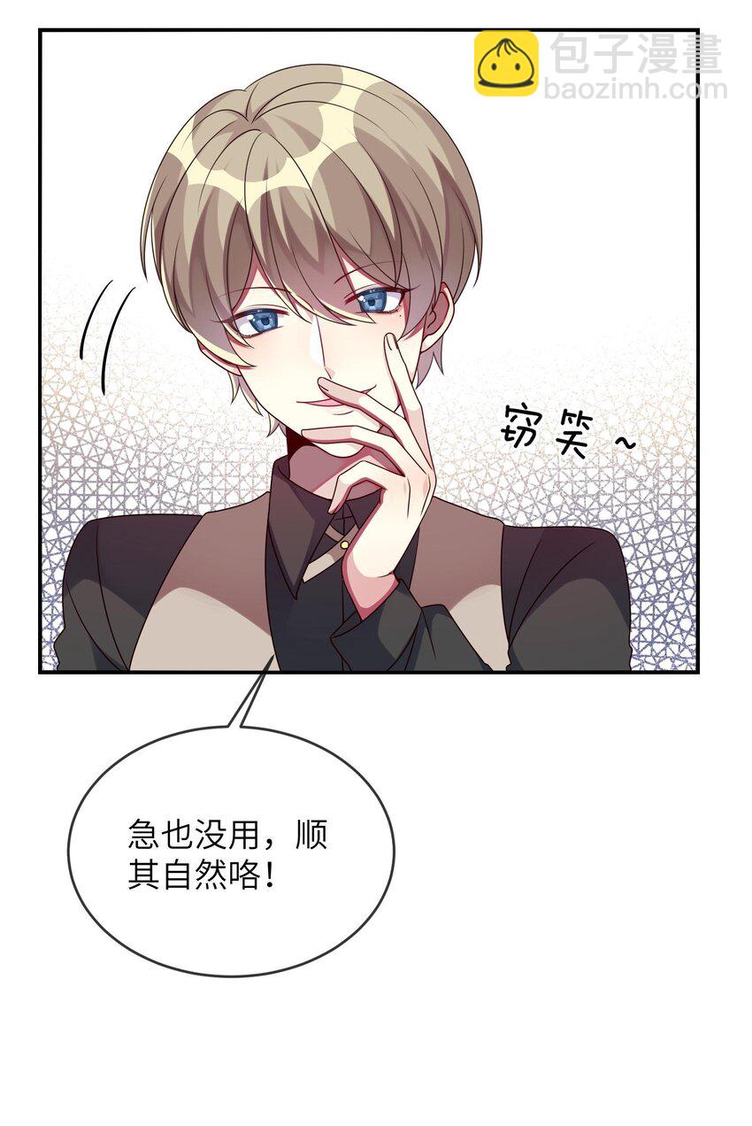 013 一起女装吧！(1/2)-第14话