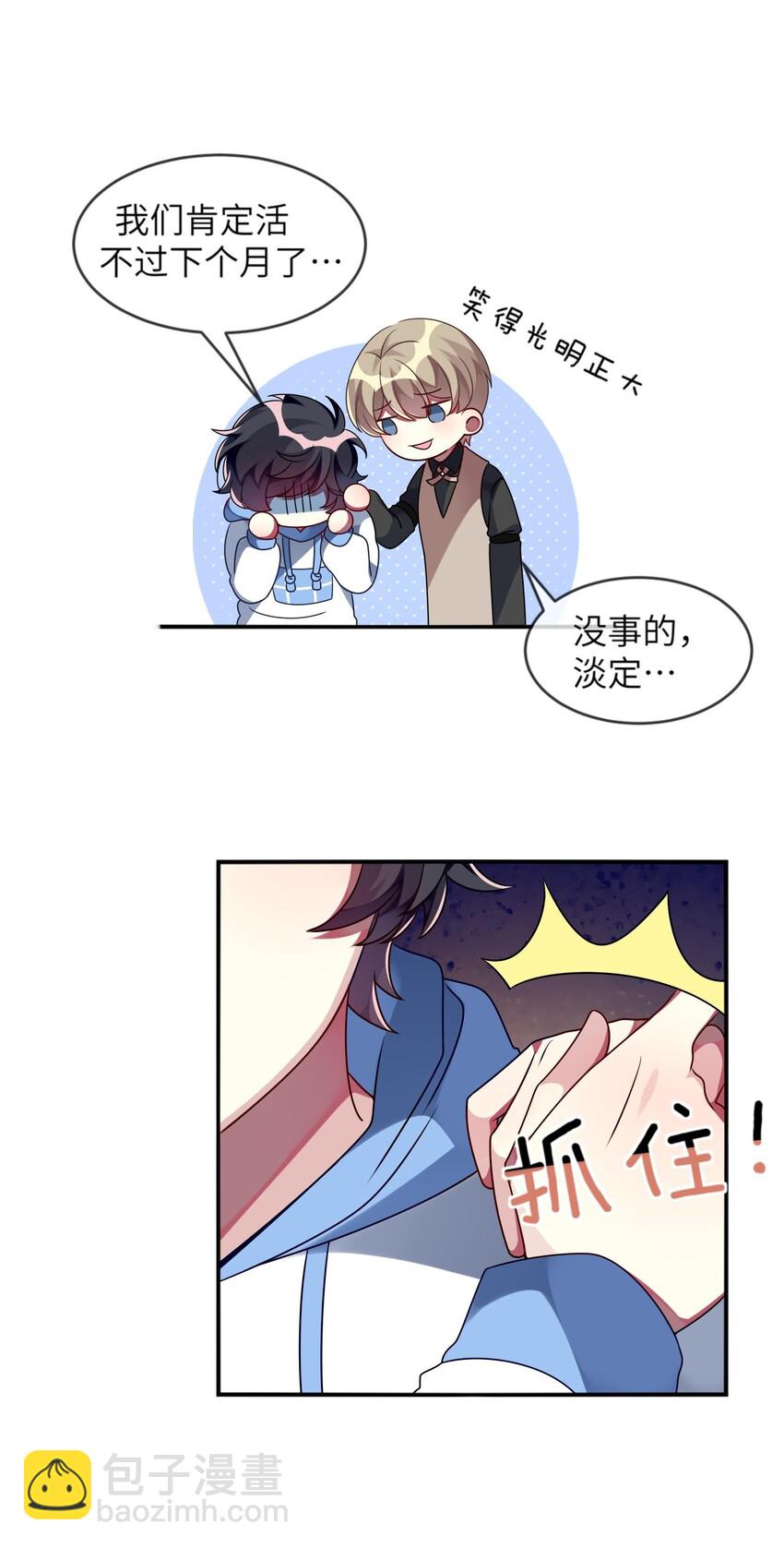 013 一起女装吧！(1/2)-第14话