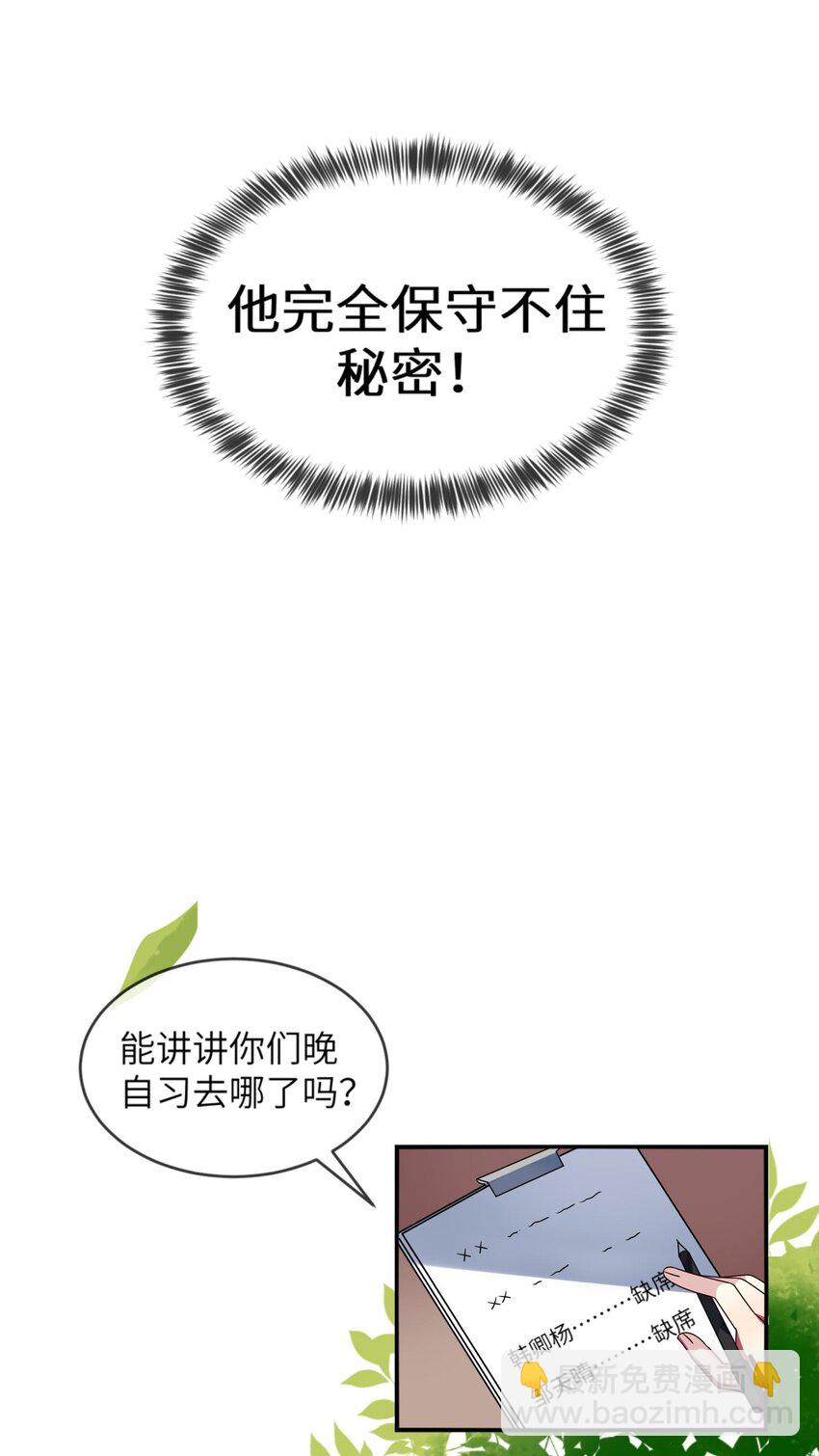 013 一起女装吧！(1/2)-第14话