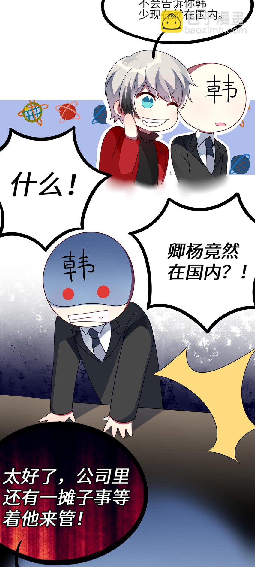 013 一起女装吧！(1/2)-第14话