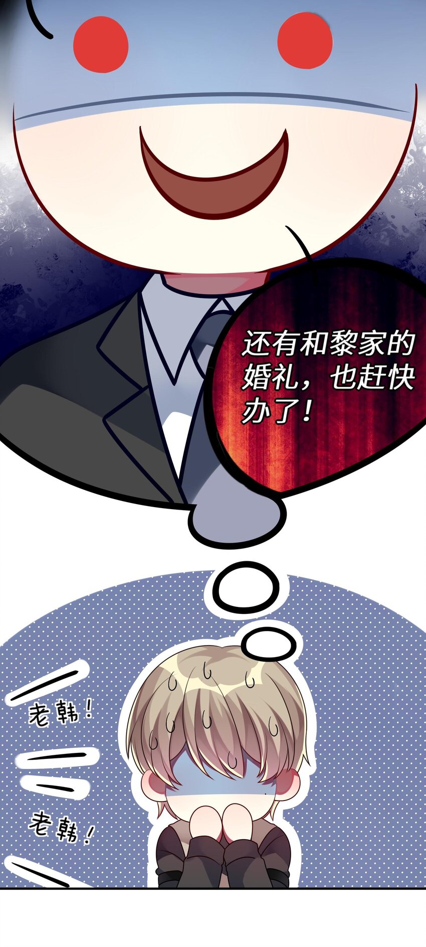 013 一起女装吧！(1/2)-第14话