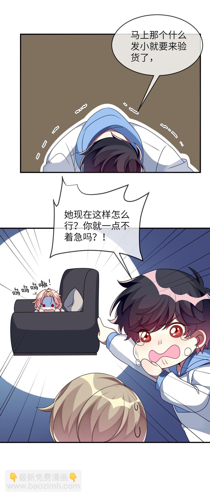013 一起女装吧！(1/2)-第14话