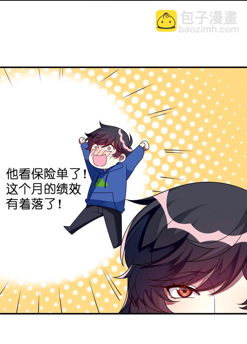 015 韩少爷致力于搞砸(1/2)-第16话
