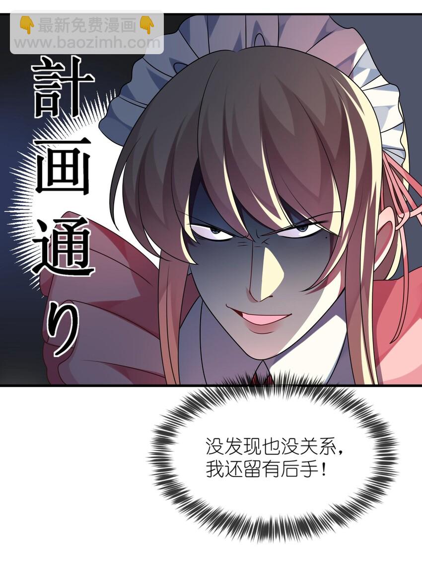 015 韩少爷致力于搞砸(1/2)-第16话