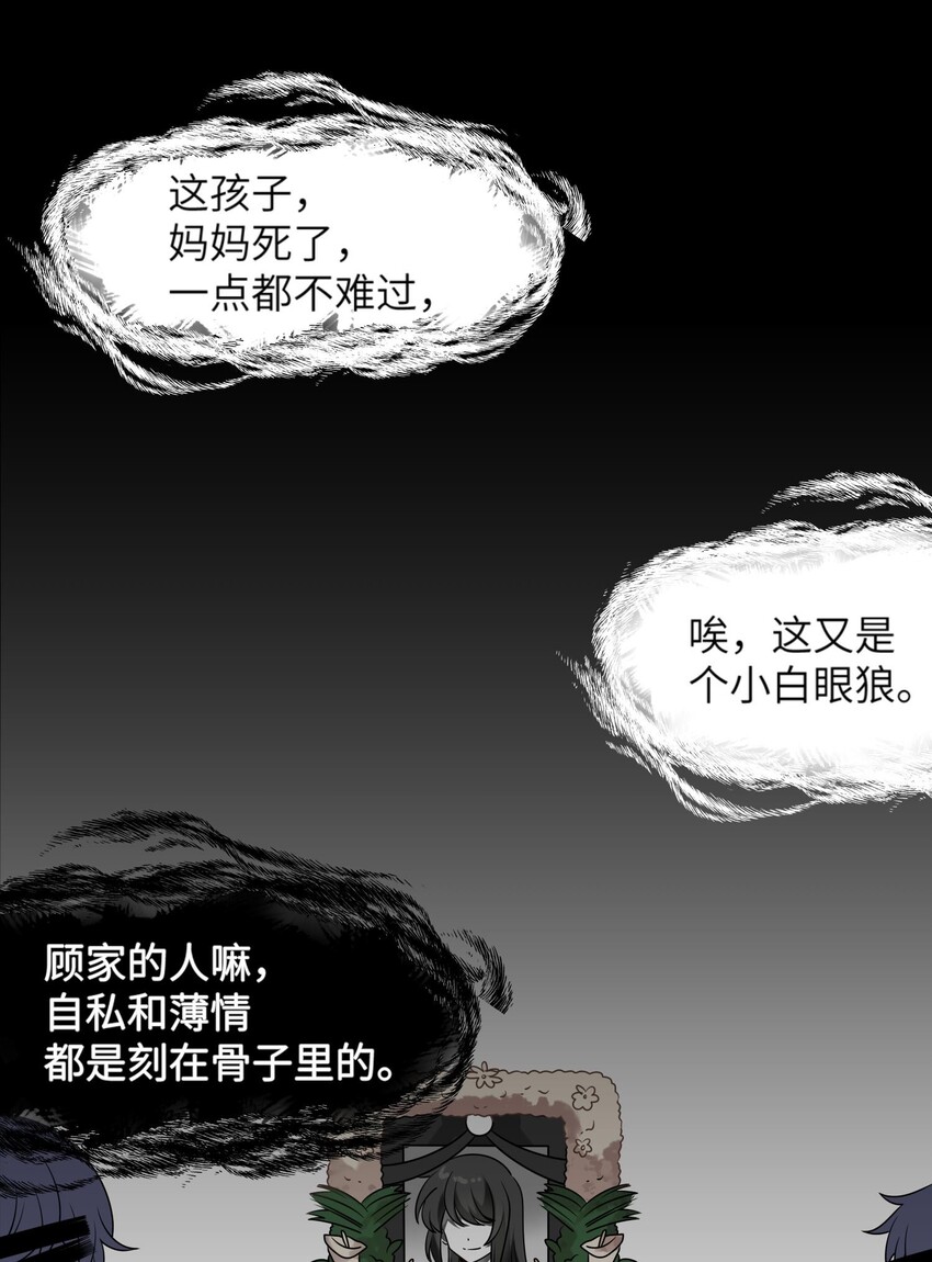 019 不想提起的过去(1/2)-第20话