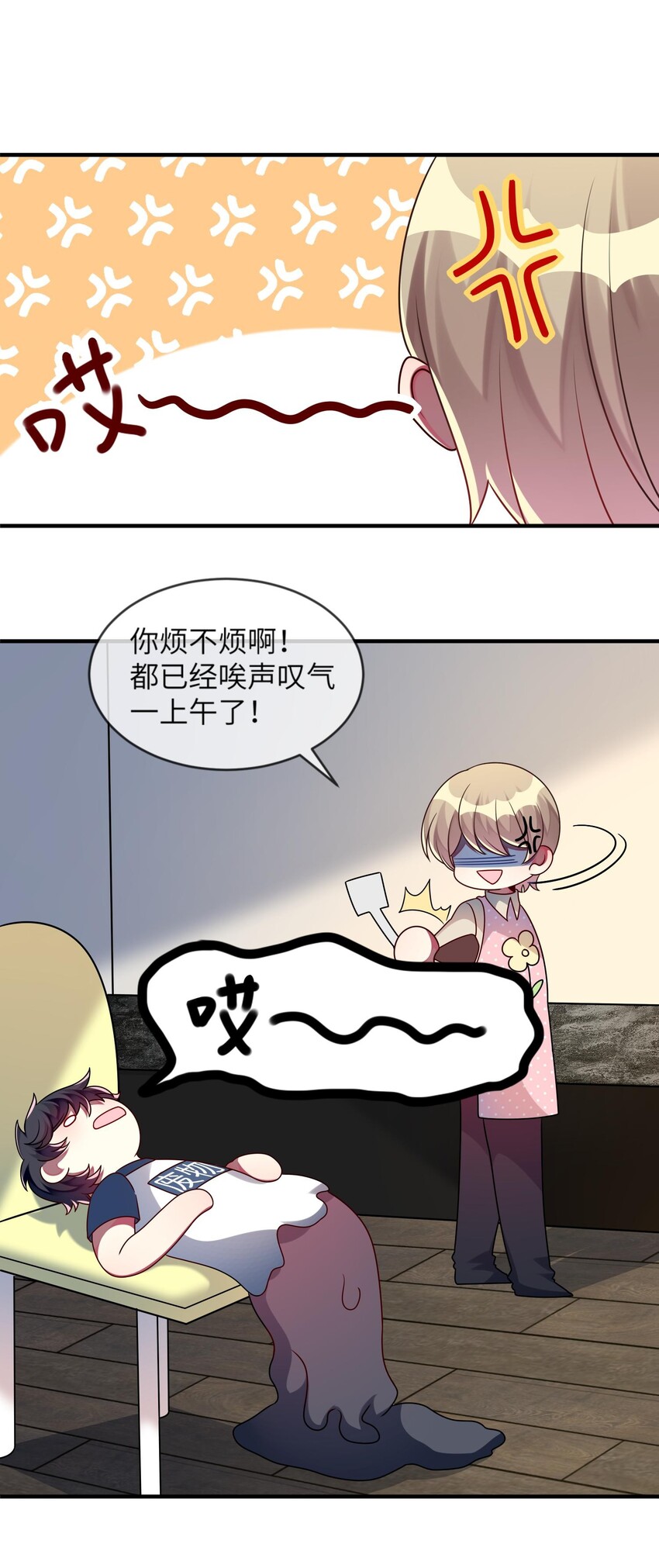 021 给自己挖大坑-第22话