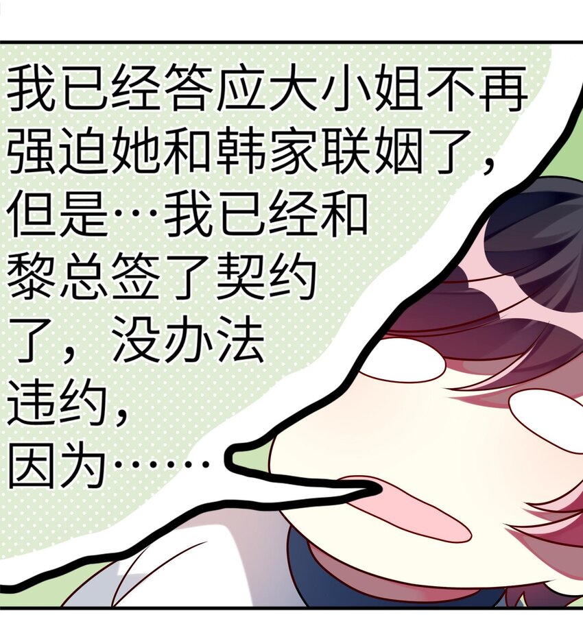 021 给自己挖大坑-第22话