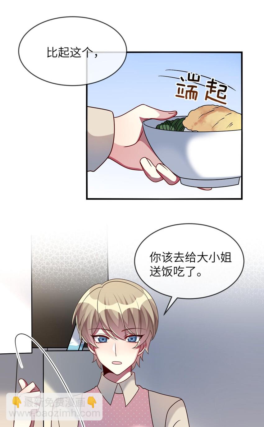 021 给自己挖大坑-第22话