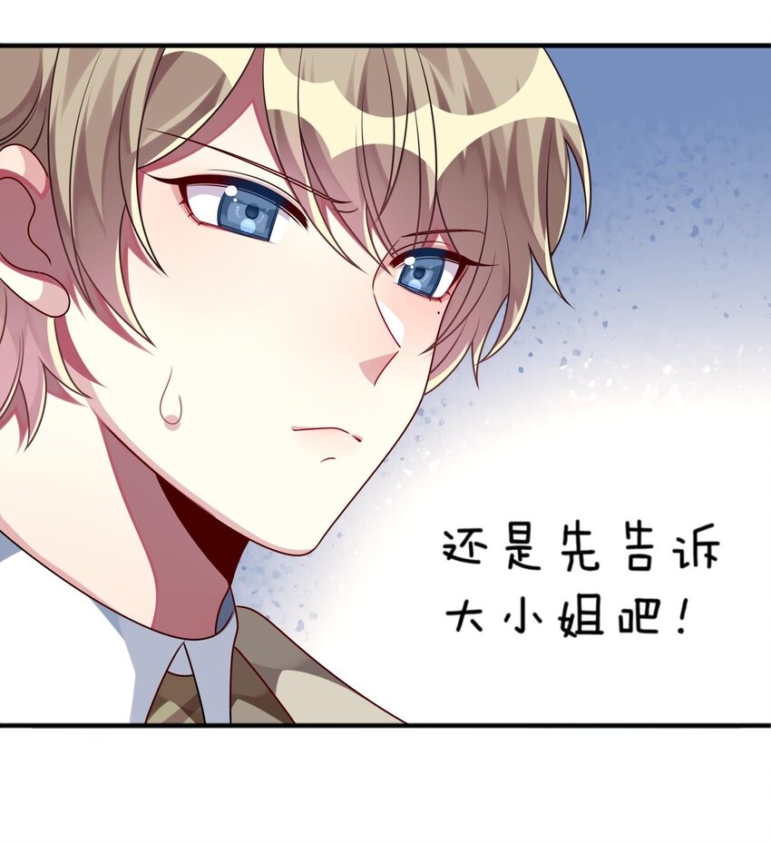 023 为了还债，什么都做得出！-第24话