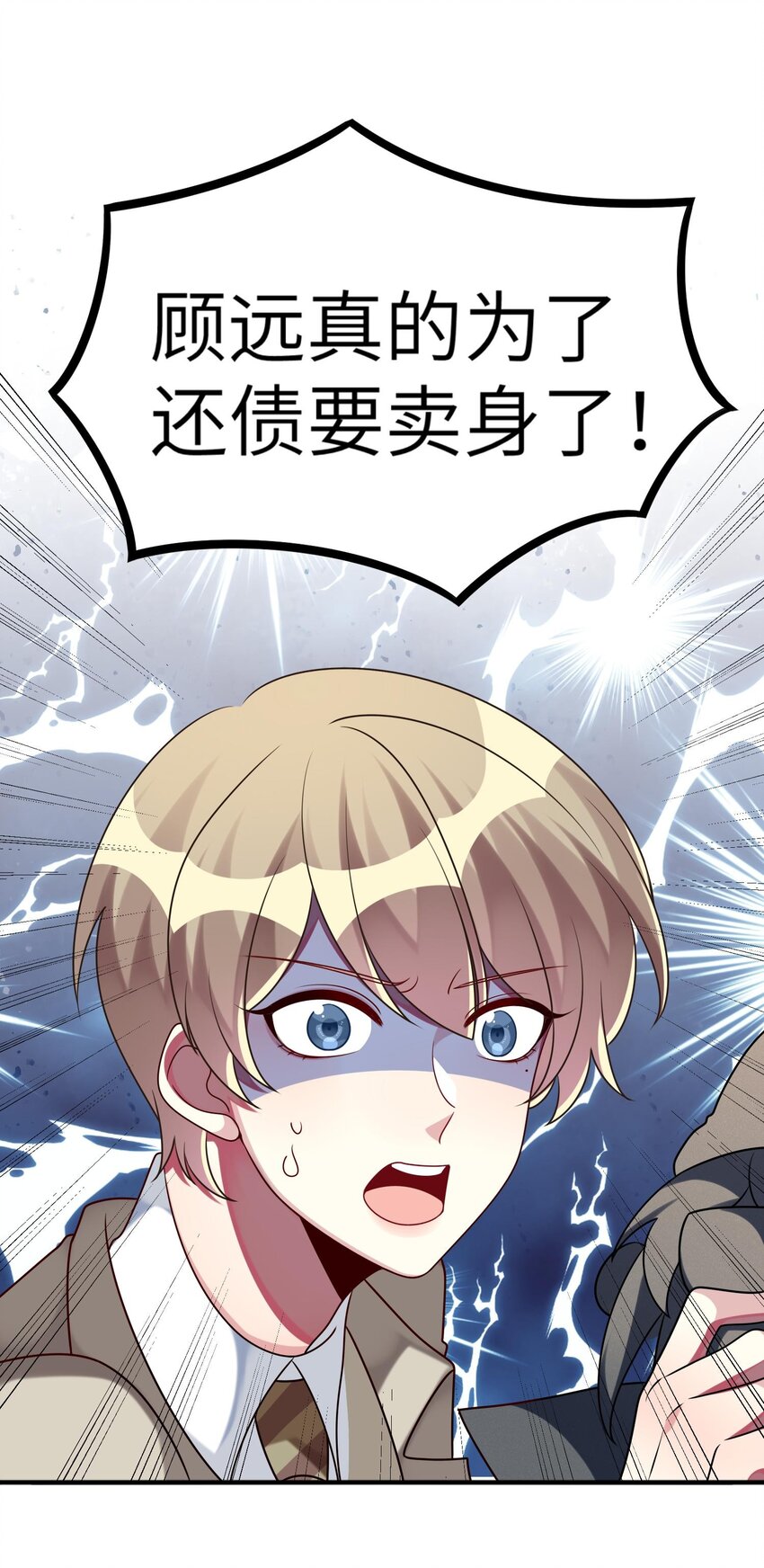 023 为了还债，什么都做得出！-第24话